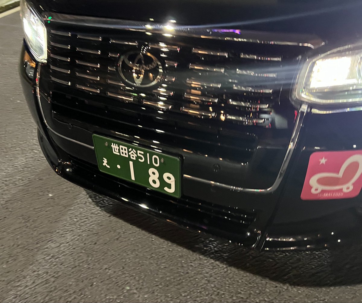 tdkdsdtd_fami3's tweet photo. こちらが実車で左車線を直進中、右車線を走っていた実車のタクシーが突然こちらの前に割り込み、そのまま停車してお客様を降ろし始めた。

当然、こちらは急減速。

車内人身事故になっていてもおかしくない、非常に危険な行為だった。

こちらのお客様からも、

「あのタクシーなんなんだよ。危ないなぁ。あんな停め方ありえないよな」

と、逆に慰めてもらう始末。

お客様をお送りした後、さすがに注意しようと声をかけに行った。

ところが返ってきたのは、

「割り込んでねーよ」
「止まってねーよ」
「客乗せてねーよ」

と、事実を否定する言葉ばかり。

挙げ句の果てには逆ギレ。

もう呆れるしかない。

一言、

「割り込んで急に止めてしまって、すみませんでした」

これだけ言ってくれれば、こちらだってそれ以上言うつもりはなかった。

危険なことをしてしまったなら、まず謝る。

それだけの話だろ。

反論することしかできず、自分の非を一切認めない姿勢には本当に腹が立つ。

今回の件については、謝罪があるまで私は絶対に消しません。

この投稿をすることで、私自身も会社から叱られると思う。

それも承知の上です。

お互い様です。

タクシー同士だからこそ、最低限の安全意識と、やってしまったことに対する責任は持ってほしい。

危険運転は本当にやめてくれ。

行燈を消したのは私からの最大限の配慮です。

#危険運転撲滅委員会　#東京　#タクシー