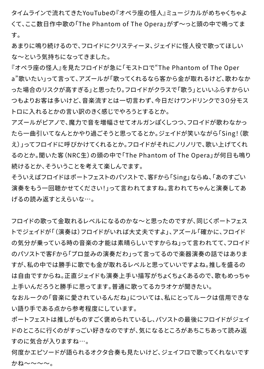 21a6gF's tweet photo. ジェイフロに歌ってほしい〜！ちゃんとした絵や漫画描くパワーがないので、妄想とダイジェスト版です！ https://t.co/5D2NMh8wVb