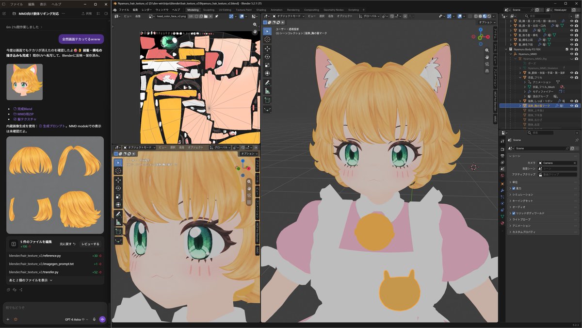_sagyoai's tweet photo. 【緊急】Astra、Blender MCPを使ってキャラモデルの髪・顔テクスチャ自動生成・自動転送に成功

ｗｗｗｗｗｗｗｗｗｗｗｗ
ｗやりやがったよこいつｗ
ｗｗｗｗｗｗｗｗｗｗｗｗ

プロンプトおいておきますね：
画像生成を利用して最強のテクスチャリングしてほしい
髪なし顔面正面をフラットシェーディングで影なしでレンダリングしてそれをリファレンスにテクスチャリング済み画像生成して並行投影でマッピングして出力用UVに転写
又はastraが思いついたもっといい方法あればそれで