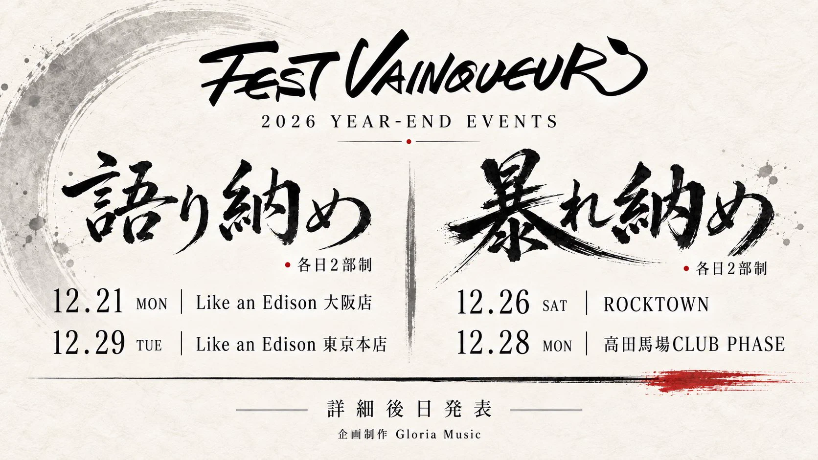 FEST VAINQUEUR公式(New) on X: 