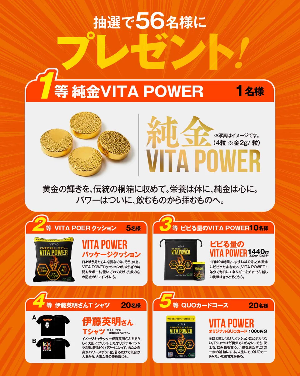 公式】VITAS(バイタス) على X: 