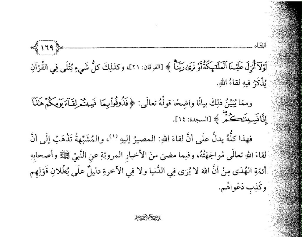 MRedaUK's tweet photo. @Wasil_Ibn_Ata هذا من بعض كلامه في الكتاب. ينكر الرؤية، وينكر أن يكون الله سميع بسمع، بصير ببصر.
بل حتى حين يأتي على ذكر أقوال تشبه أقوال المذهب الأشعري يقول: النصارى أصحاب الأقانيم، وهؤلاء أصحاب المعاني. https://t.co/OjSKUqpdt2