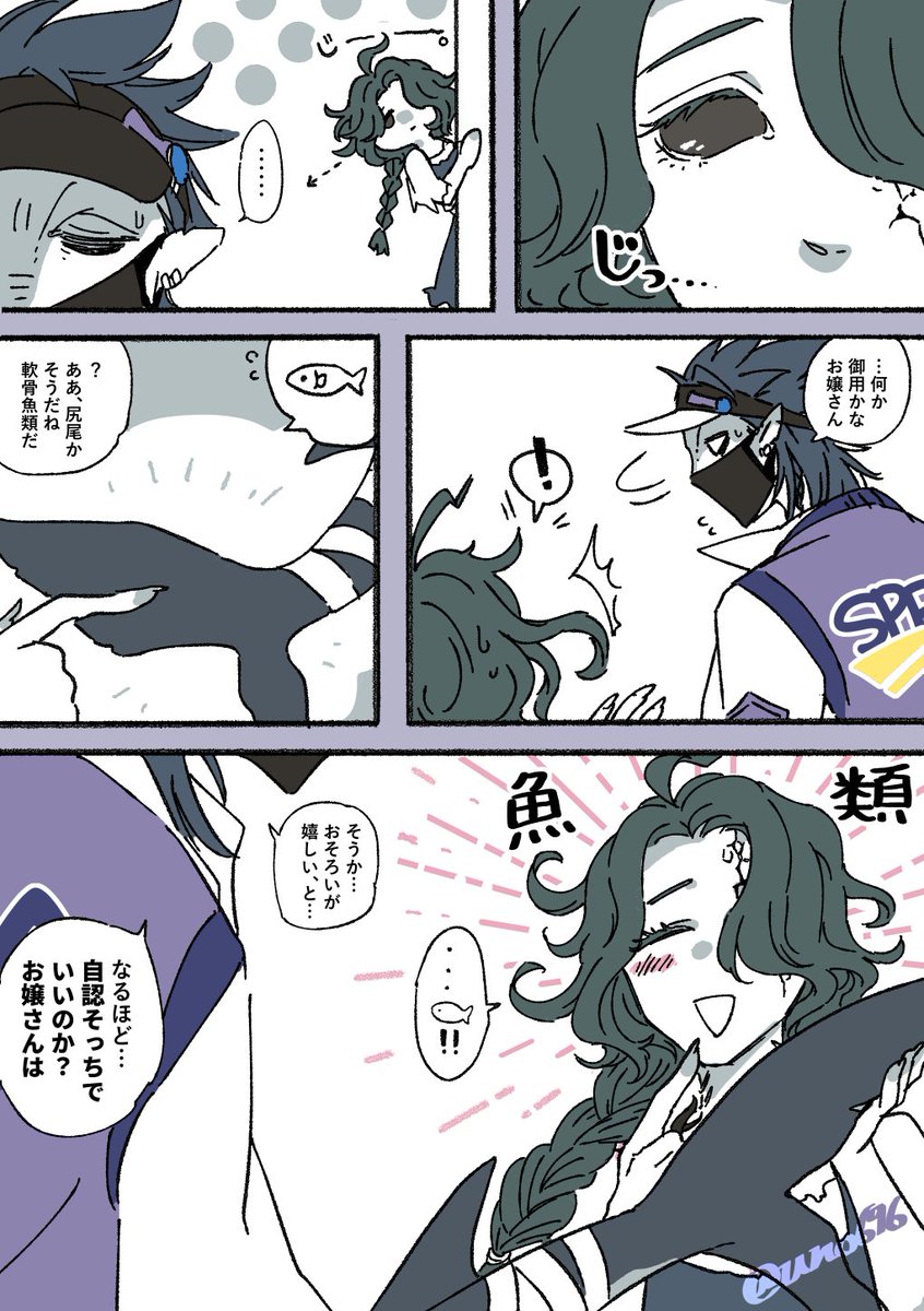uno696's tweet photo. 魚類寄り https://t.co/Dp4rdmueOc