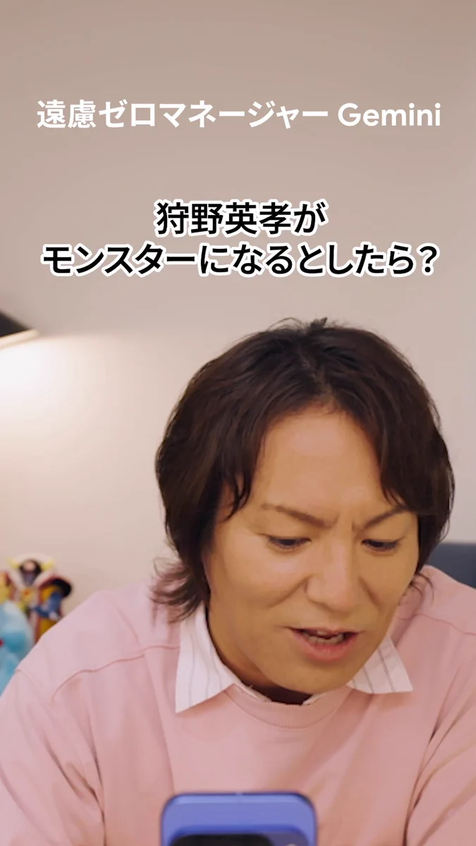 Google Japan (@googlejapan) / X