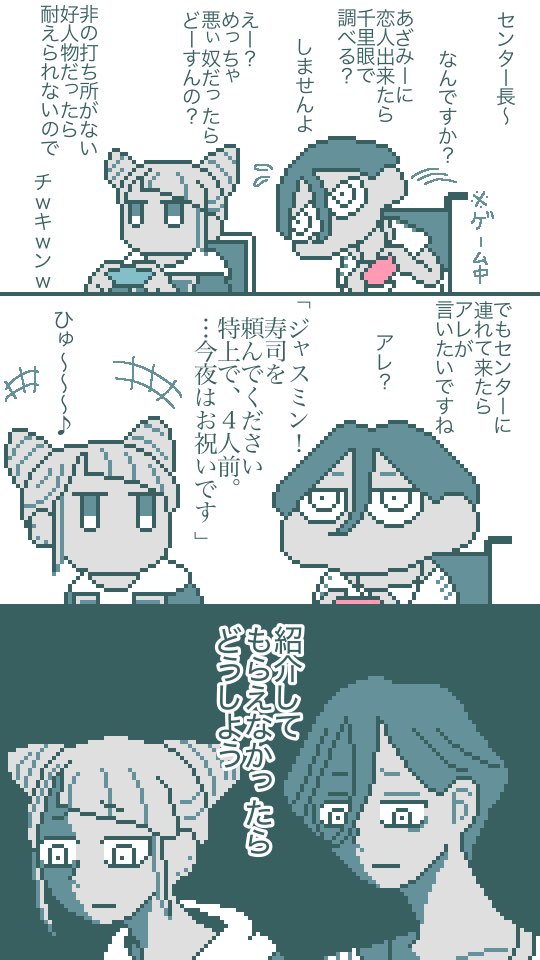 tamasoroban's tweet photo. 茶番本番バンババン　トシカイ https://t.co/bRmwOcYfsb
