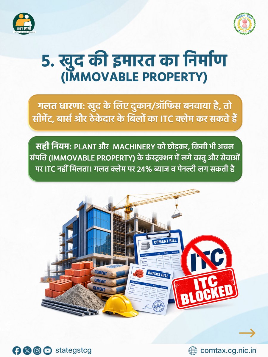 StateGSTCG's tweet photo. https://t.co/pnJxbLo7il
