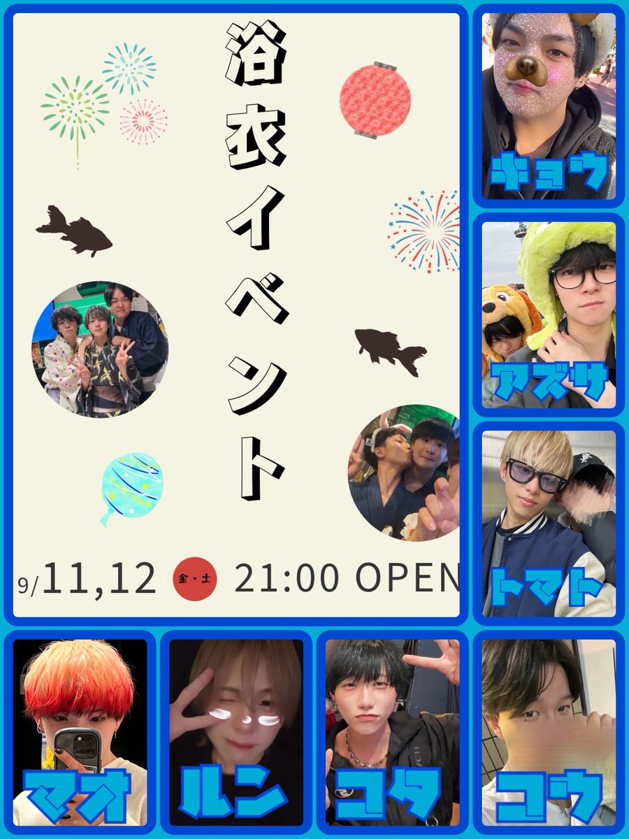 BAR_assemble0's tweet photo. 9/11(金)本日の出勤メンバーです🙌

🍬マオ          21:00~Last
👹キョウ　  21:00~Last
💦アズサ      21:00~Last
🍼ルン          21:00~Last
🎸コタ　　   21:00~Last
🍅トマト　   21:00~Last
🧚コウ          21:00~Last

浴衣イベ1日目‼️
通常営業なので気軽に来てください🙌 https://t.co/XLKw9AJFSM