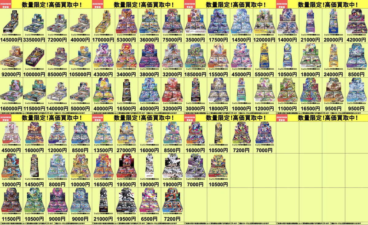 カドカーズ（可児店）ポケモンカード・ワンピースカード・遊戯王カード