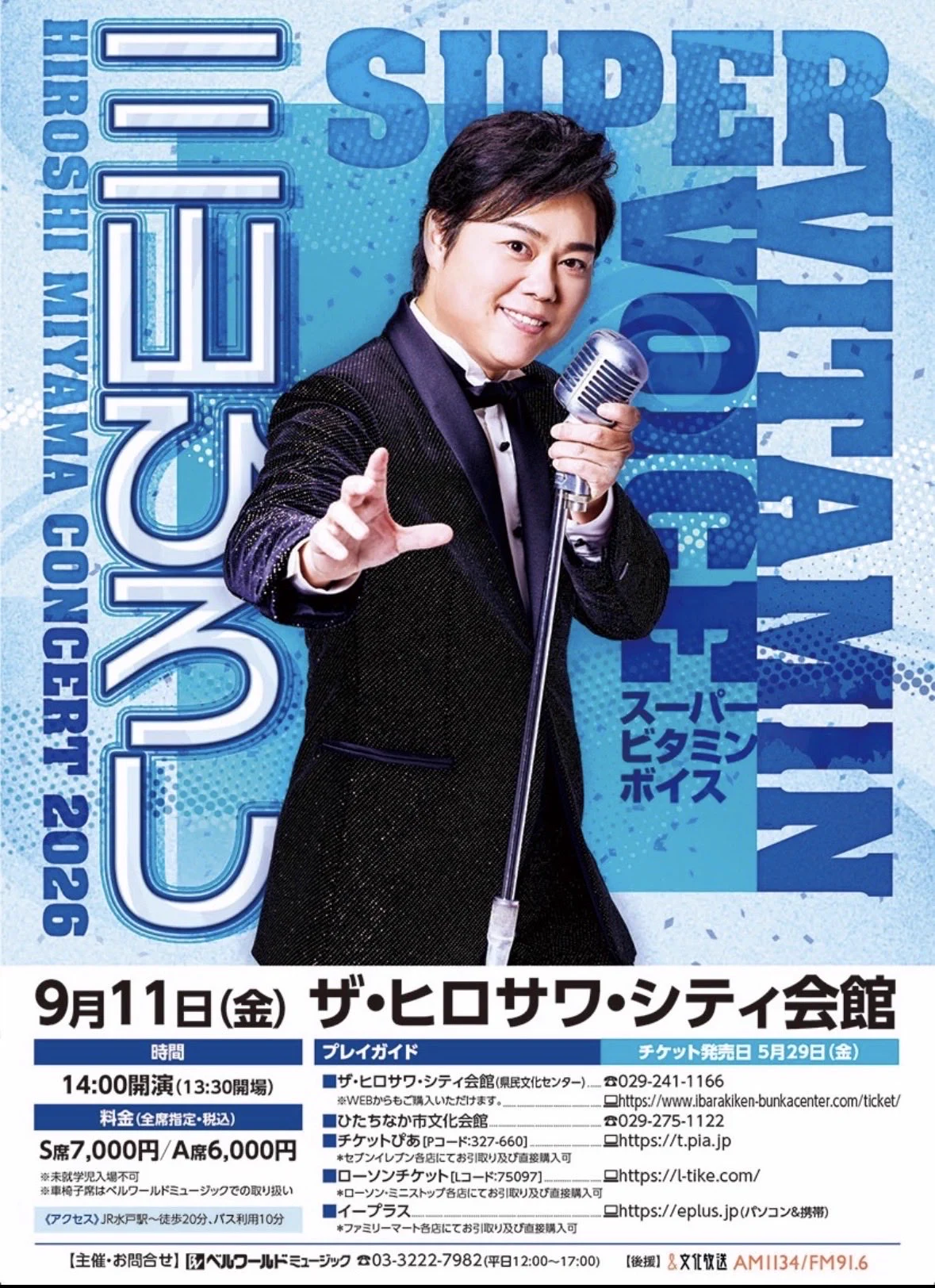 三山ひろし on X: 