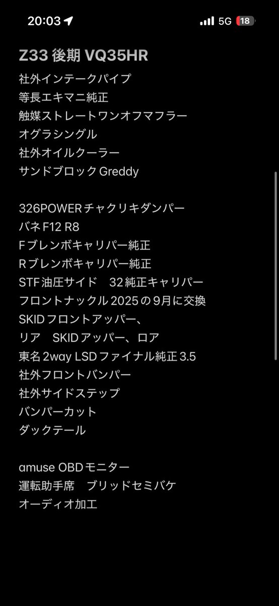 jjjjmmmmj's tweet photo. なかなか決まらないから160万
z33 後期 HR 即ドリ
車検有　油圧付き
#即ドリ　#z33  
#ミサイル　#売ります
#z33売ります
 #ドリ車 https://t.co/qkg9Id75iM