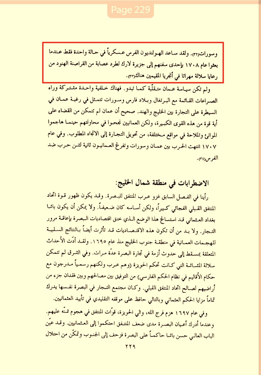 Indic_Chronicle's tweet photo. In 1708, Marathas successfully occupied the island of Larak near the Persian coast.

The Safavids had lost a strategic outpost near their coast &amp; were now threatened with a blockade of #Strait of #Hormuz.

Unable to dislodge Angres, the Shah implored European assistance.

🧶 3/n https://t.co/gTXOJ7pfA8