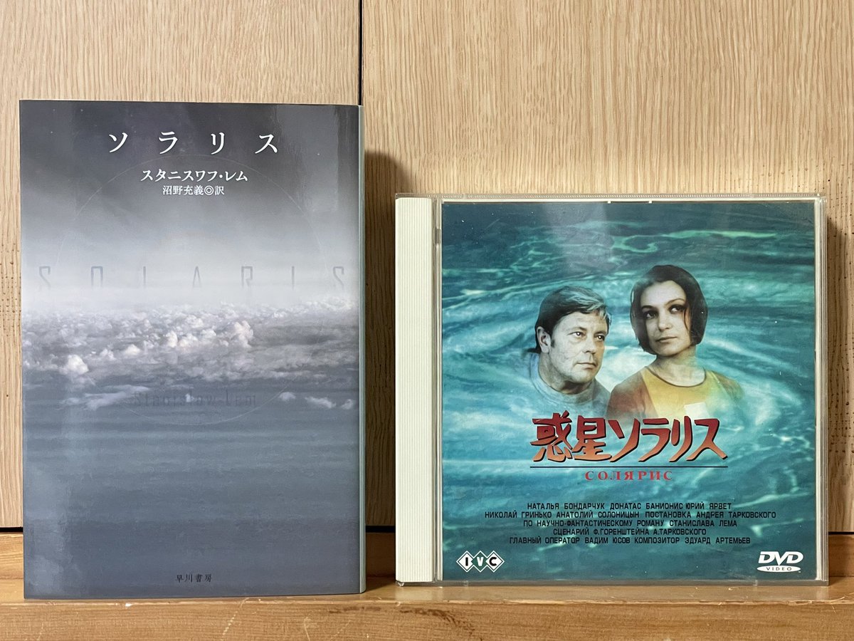 asakijun's tweet photo. 小室先生が10月9日にアートイベントで映像作家とライブパフォーマンスをするのだが、映像作家の方がイメージソースとして「ソラリス」(小説/映画)に言及されている。SF史に残る傑作なので、予習しておくとよいですよ↓
スタニスワフ・レムの小説「ソラリス」
タルコフスキー監督の映画「惑星ソラリス」 https://t.co/TPiIpuXF1C