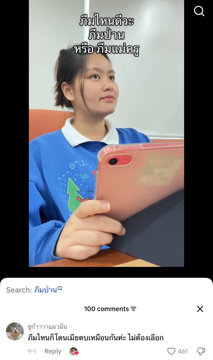 julyroseblue's tweet photo. ขำเกือบสิ้นใจ สาดไปครับสมาชิก https://t.co/ZNeooOQbL5