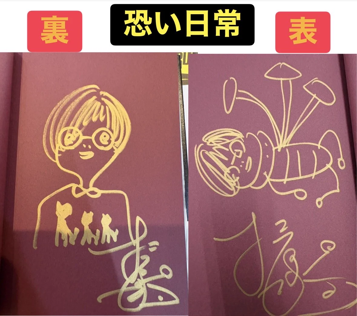 松原タニシ on X: 