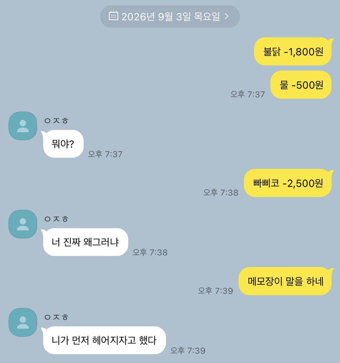 __SaenggangKae's tweet photo. 전남친한테 미련 남아서 카톡 보냈는데
가망 없는거겠지..? https://t.co/J7U9z5MsKg