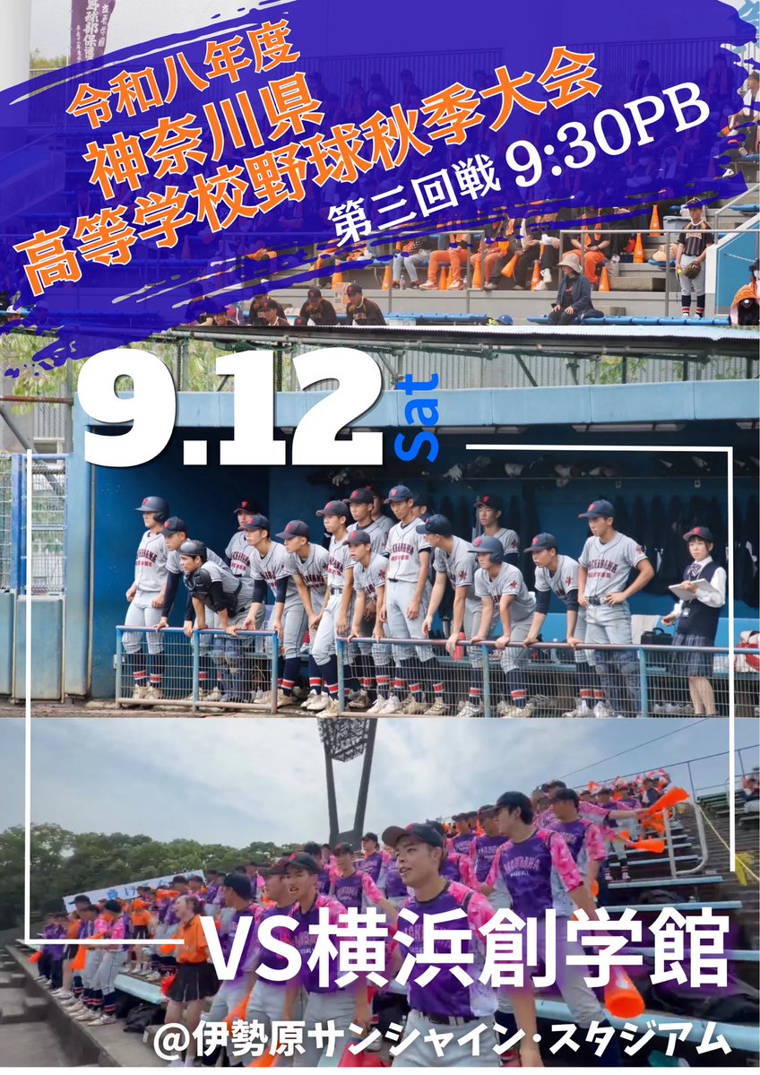 立花学園高校野球部 (@TG_Baseball1928) / X