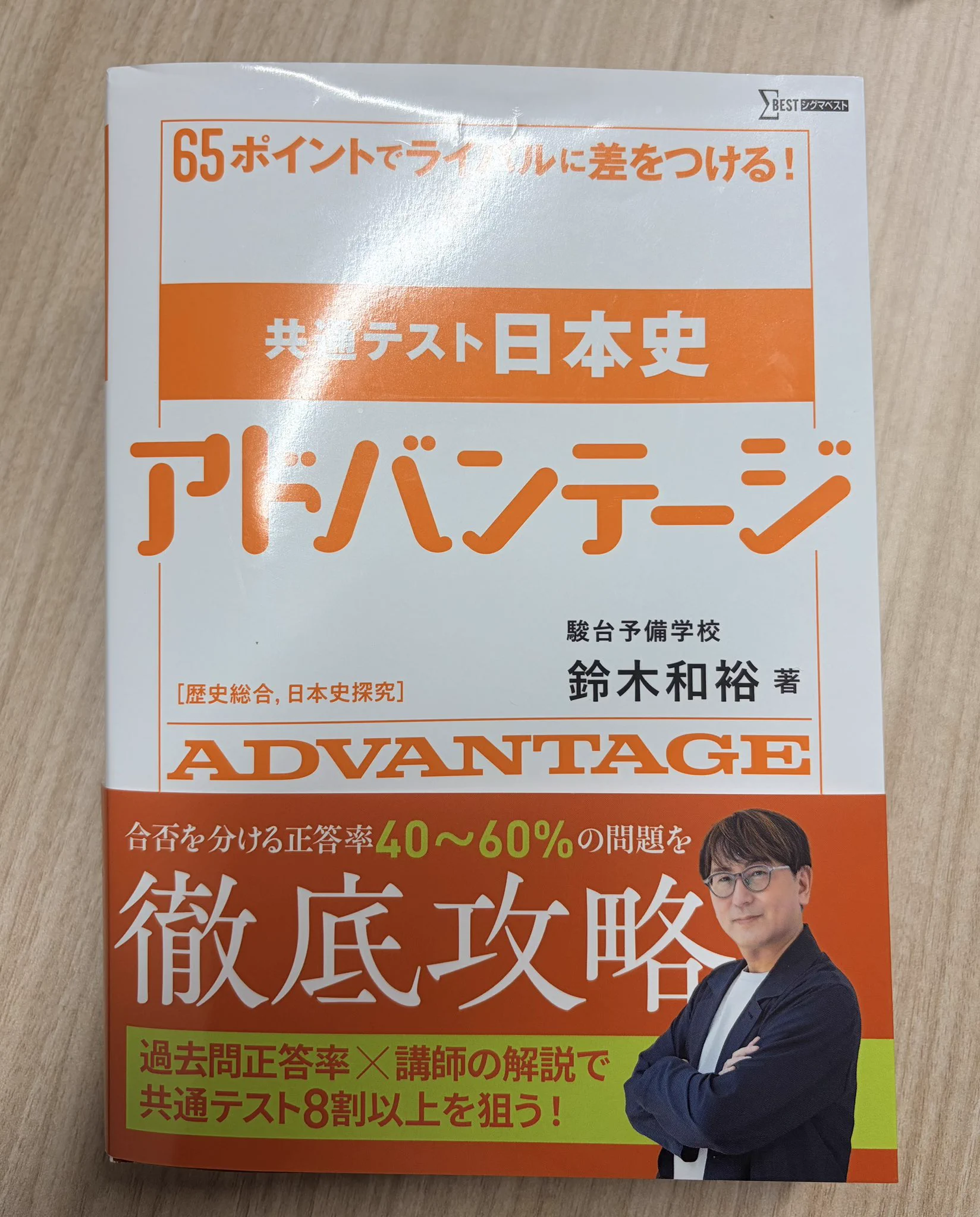 鈴木和裕【受験屋日本史.com】 on X: 