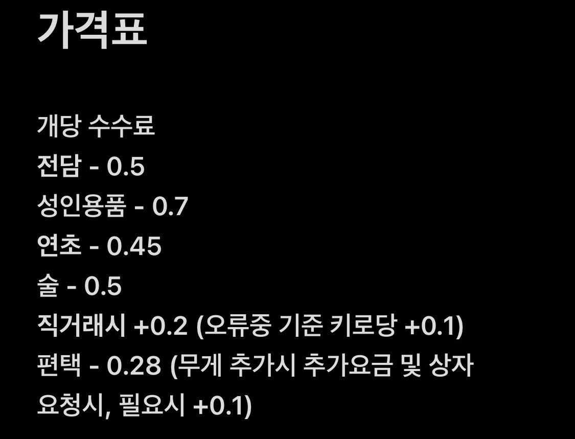 kimcherry1027's tweet photo. 구매 원하시는분들, 문의하고싶은분들 쪽지주세요!!
#ㄷㄱ #댈구 #대리구매 #신용 #성인용품 #연초 #전담 #발라리안 #쿠모카시 #젤로 #유웰 https://t.co/BeMBTJMz4t