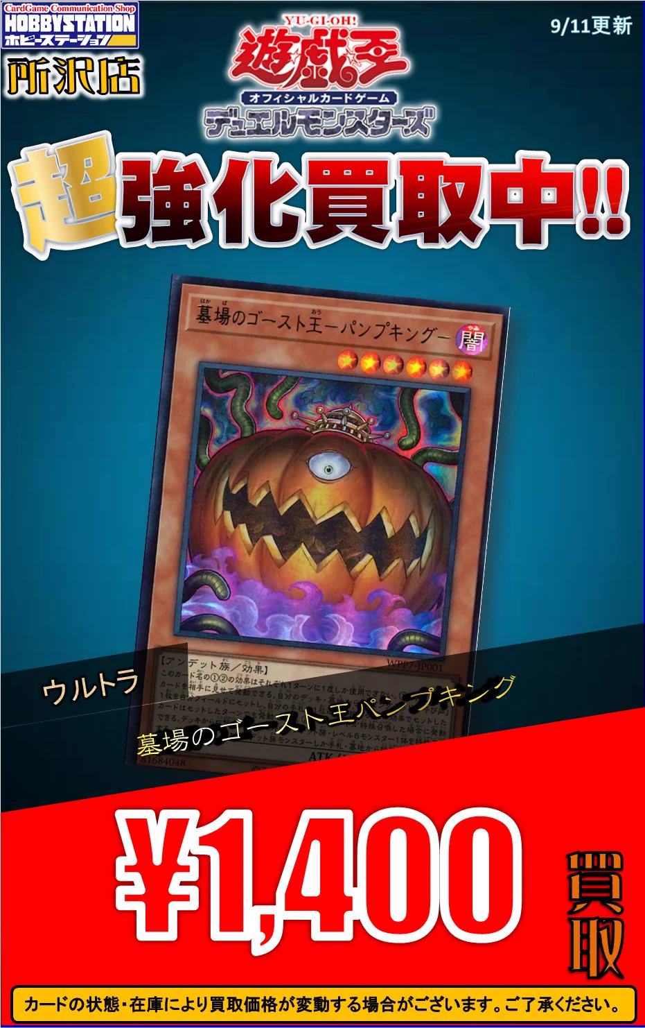 ホビーステーション所沢店 on X: 