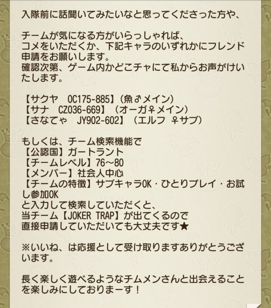 dq10_sakuya's tweet photo. 【大人限定チーム新メンバー募集中🥳】
新メンバー合わせて現在7名のチームです。
設立12年の小人数チムで、
マイペースに楽しんでいる、
【いい大人】なプレイヤーさんをお待ちしております🤟
初心者さん、復帰さん、サブOK🫶
DM、申請いつでもお気軽に✨
 #ドラクエ10
 #チムメン募集
 #DQX https://t.co/TN8GcoVSbV