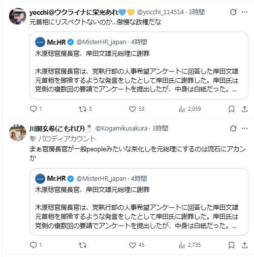 kyousai9's tweet photo. これも高市と岸田のポジを入れ替えたら簡単で…

高市元首相が「党から何度も頼まれたから出した（しかも白紙ｗ）」と憤っている…というニュースが流れたら…

岸田首相や木原を「元首相に失礼」「岸田は傲慢」と彼らは叩くのか？…という話なんよな。（嗤） https://t.co/eZeMWRUC3l