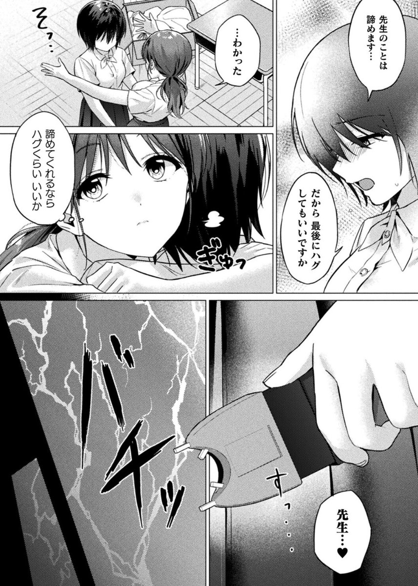 jadapoohhh's tweet photo. これが先生に対する愛 https://t.co/NPX6si0vRp