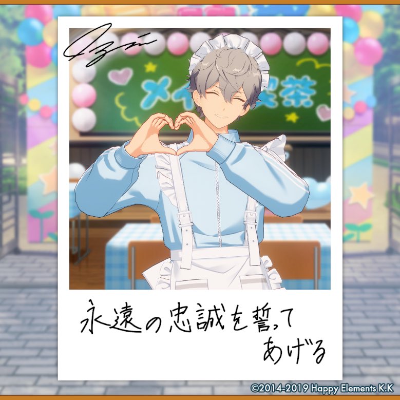 kuma_s112's tweet photo. 【🎈あんスタ萌え萌え文化祭🎈】

泉にサービスしてもらったよ♪

#星萌祭の思い出 https://t.co/pzaypBgXMq