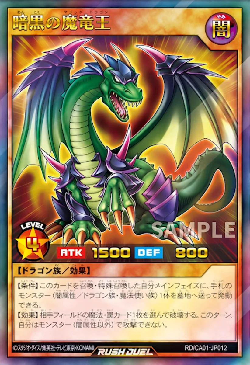 遊戯王ラッシュデュエルまとめ on X: 