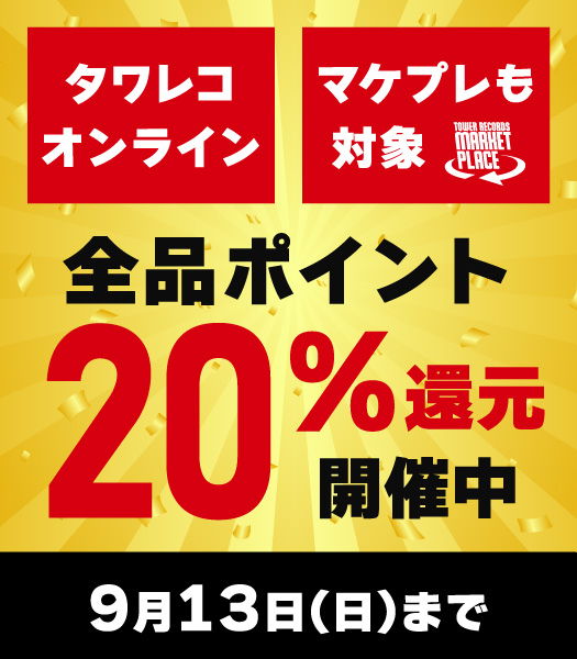 TOWER_Online's tweet photo. 【Mrs. GREEN APPLE】

6thオリジナルフルアルバム
『POPS』2026年9月30日発売🍏✨

予約購入特典「GREEN CODE」対象商品のご予約は9月17日(木)18:00まで!!

🔻詳細はこちら✅
https://t.co/JRhRfTCaKl

オンライン期間限定：9/13(日)まで全品ポイント20％還元🉐

#MrsGREENAPPLE
#ミセスPOPS https://t.co/8NmImroUV1