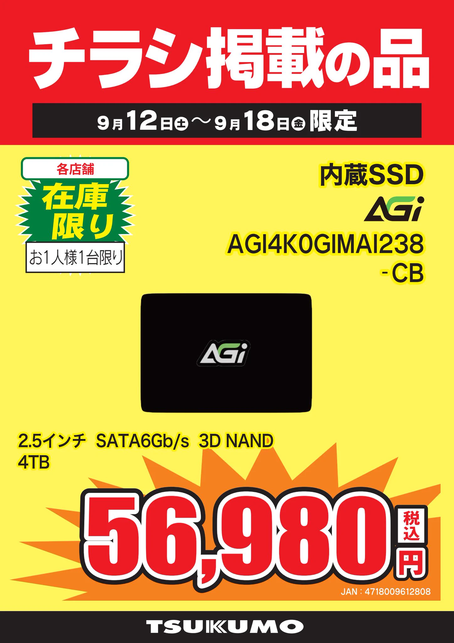 SSD まとめ売り 4枚セット Tsukumo_eX.（ツクモeX.） on X: 