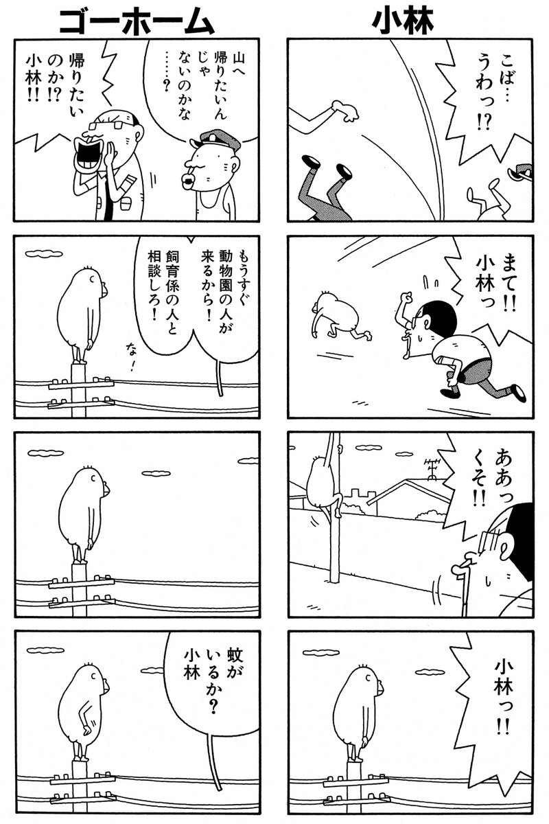 tsuyoshioo's tweet photo. 今日は警察相談の日です。

#漫画が読めるハッシュタグ https://t.co/qYuuu9Hbx0