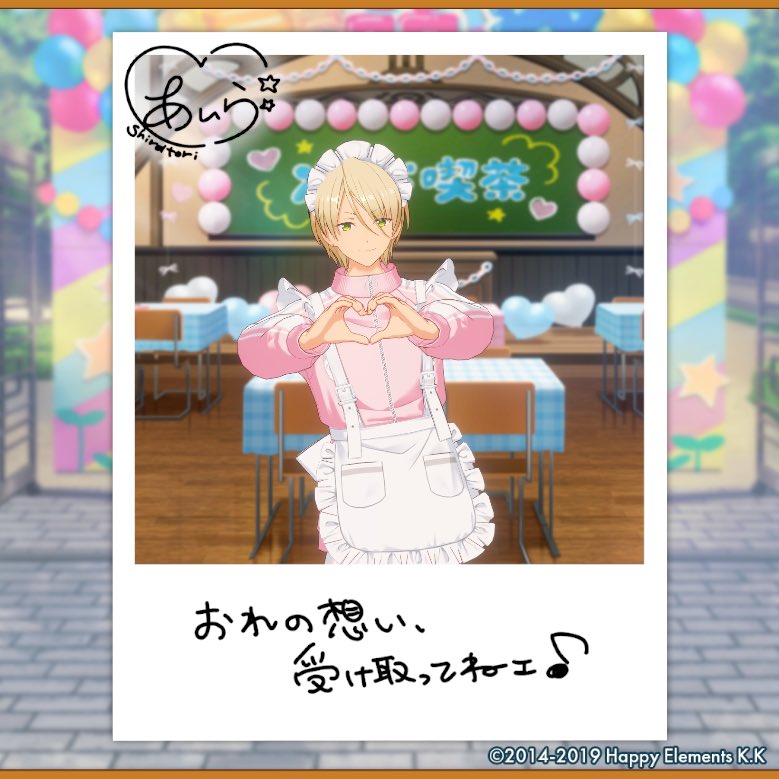 mmwonm's tweet photo. 【🎈あんスタ萌え萌え文化祭🎈】

藍良にサービスしてもらったよ♪

#星萌祭の思い出 https://t.co/iyrA5JW20B