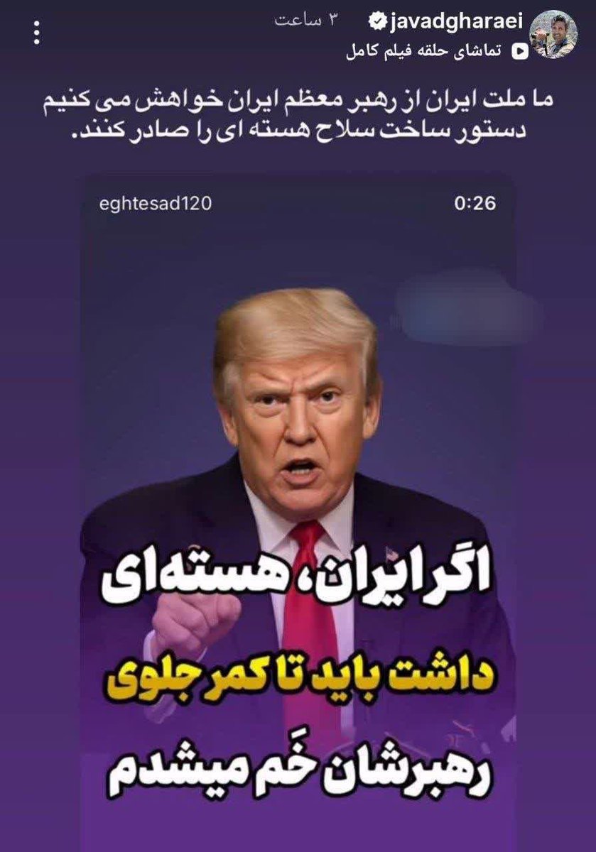 BeOmidBahar's tweet photo. ما ملت ایران از رهبر معظم ایران خواهش میکنیم 
دستور ساخت سلاح هسته ای را صادر کند
#بمب_اتم_مطالبه_ملی https://t.co/65LnxWmu5n