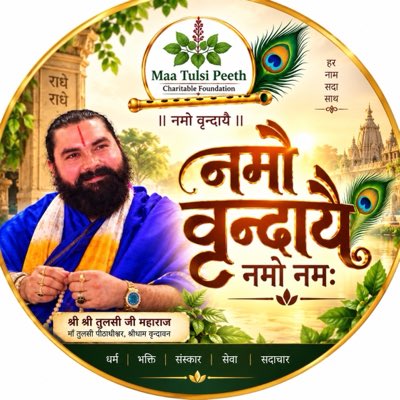 MaaTulsiPeeth1's tweet photo. #NewProfilePic https://t.co/RQPxDz8unq