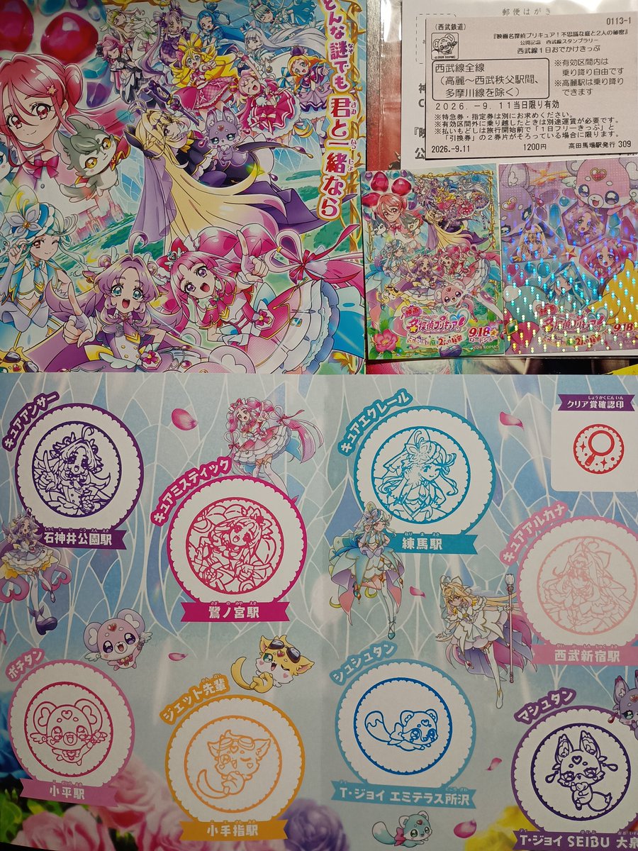 echo_snow048's tweet photo. 西武のスタンプラリーをやってきた
西武新宿→鷺ノ宮→小平→T・ジョイ エミテラス所沢→小手指→練馬→石神井公園→バス移動→T・ジョイ SEIBU大泉でゴール
所沢ではクイズラリーもクリアしておいた
セットでやると良いウォーキングになるのでおすすめ https://t.co/ZqWYsSRM49