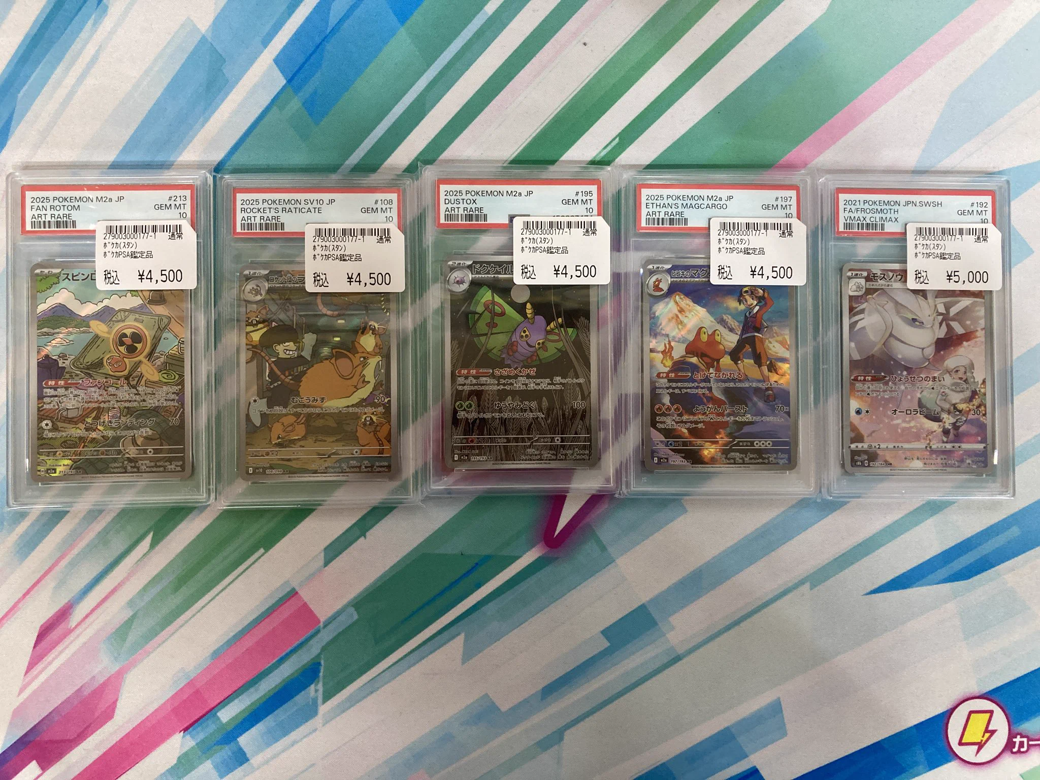 【PSA10】　AR10枚セット HR7ptaaaEAAAX0e?format=webp&