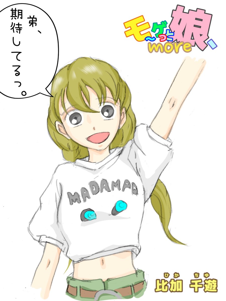 xuffdk's tweet photo. #イラスト
#創作漫画
#モ〜てん
本垢、コミュニティに参加してみた✨️

何か新たな刺激がもらえたらなぁ。と https://t.co/aaIR8G0Qoq