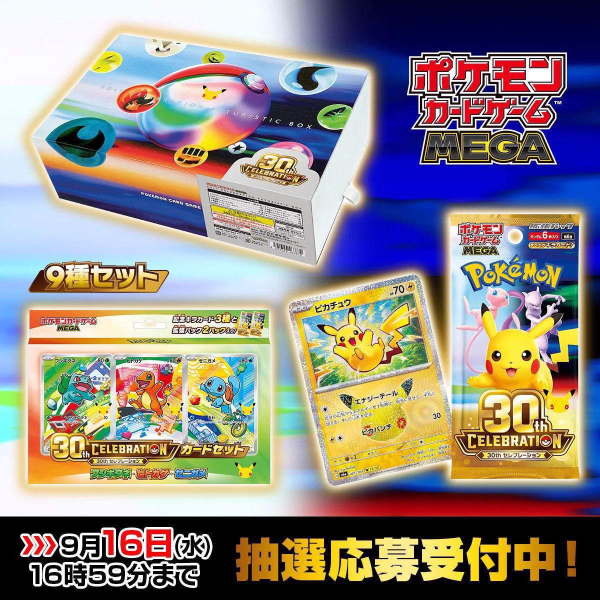 ポケカで1億円作る男 on X: 