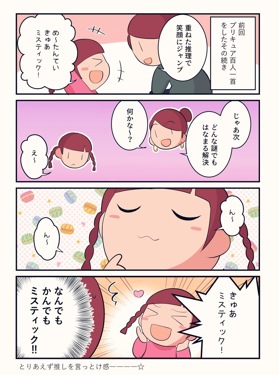 shiro26366707's tweet photo. 4歳娘とプリキュア３ https://t.co/V0HEbYCpwC