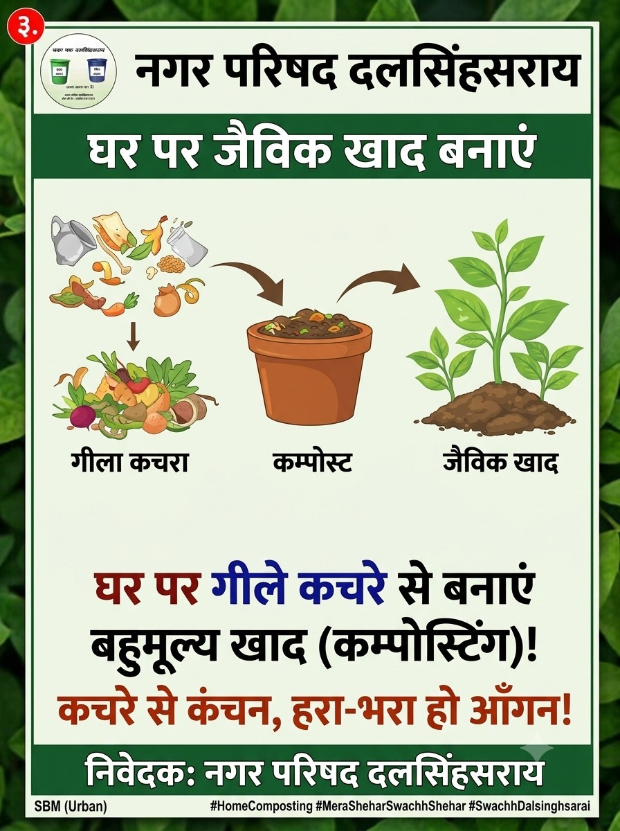 nagarparishadds's tweet photo. @SbmBihar @UDHDBIHAR https://t.co/sHcX9TdSV1