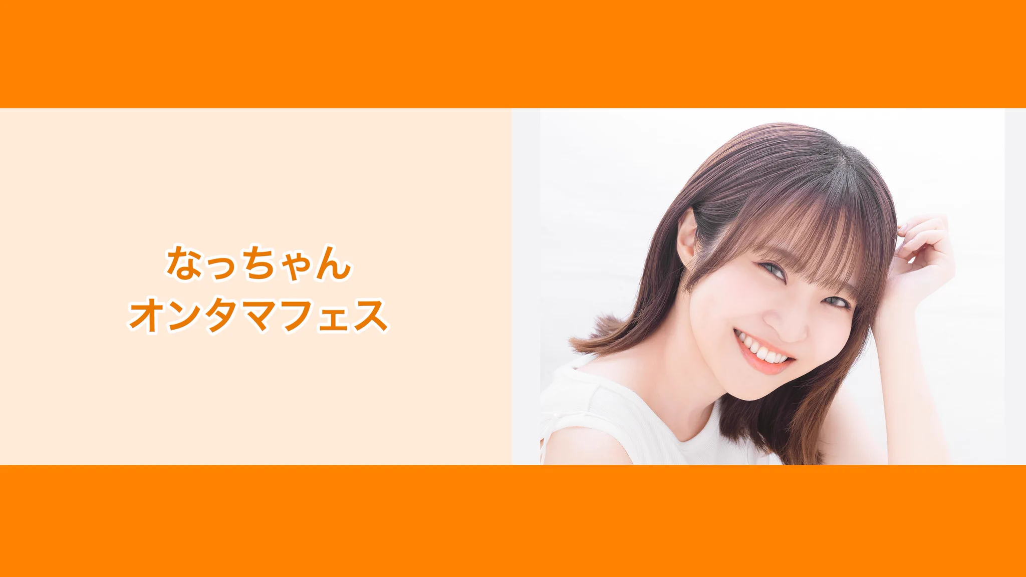 なっちゃんママ様＊確認用 小澤麗那 on X: 