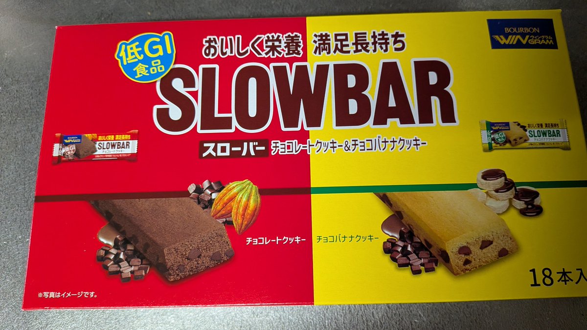 2026haruru's tweet photo. 今日のお買い得品✨
スローバー18本入りが797円だったー😍

1本約44円！

思わず2箱GET🤣

甘いものは我慢しすぎない派なので
小腹が空いた時用に☺️

11年通ってても
お買い得品見つけるとテンション上がる🤣
食べたことある人いる？
#コストコ #コストコ購入品 https://t.co/cA6fA9h8R6