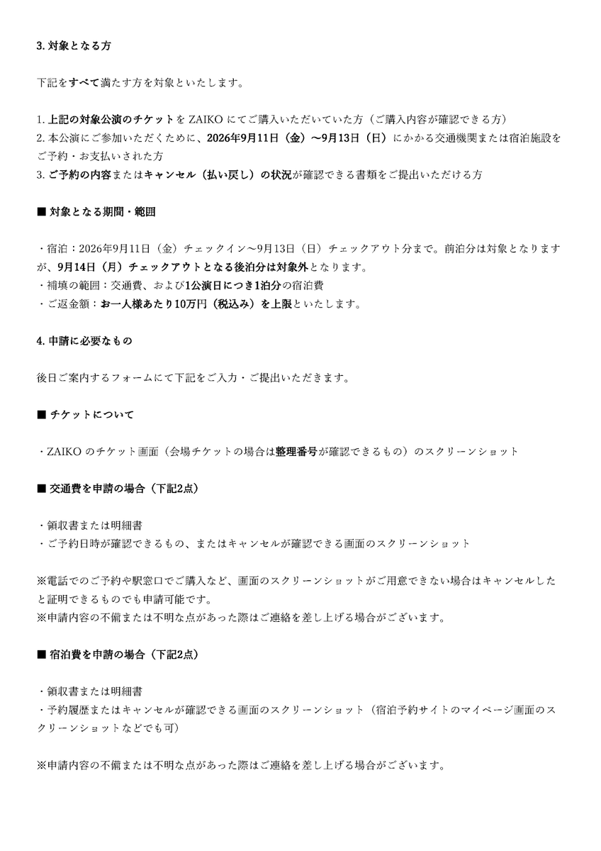 AogiriHS's tweet photo. 千代浦蝶美「5th ANNIVERSARY ～Beyond the Future～」開催延期に伴う交通費・宿泊費の返金対応について
https://t.co/ZODEsJOwUZ https://t.co/4CYB4twx3H