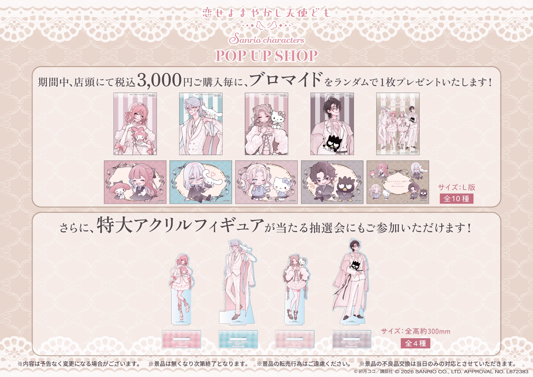 アベノラクバス on X: 