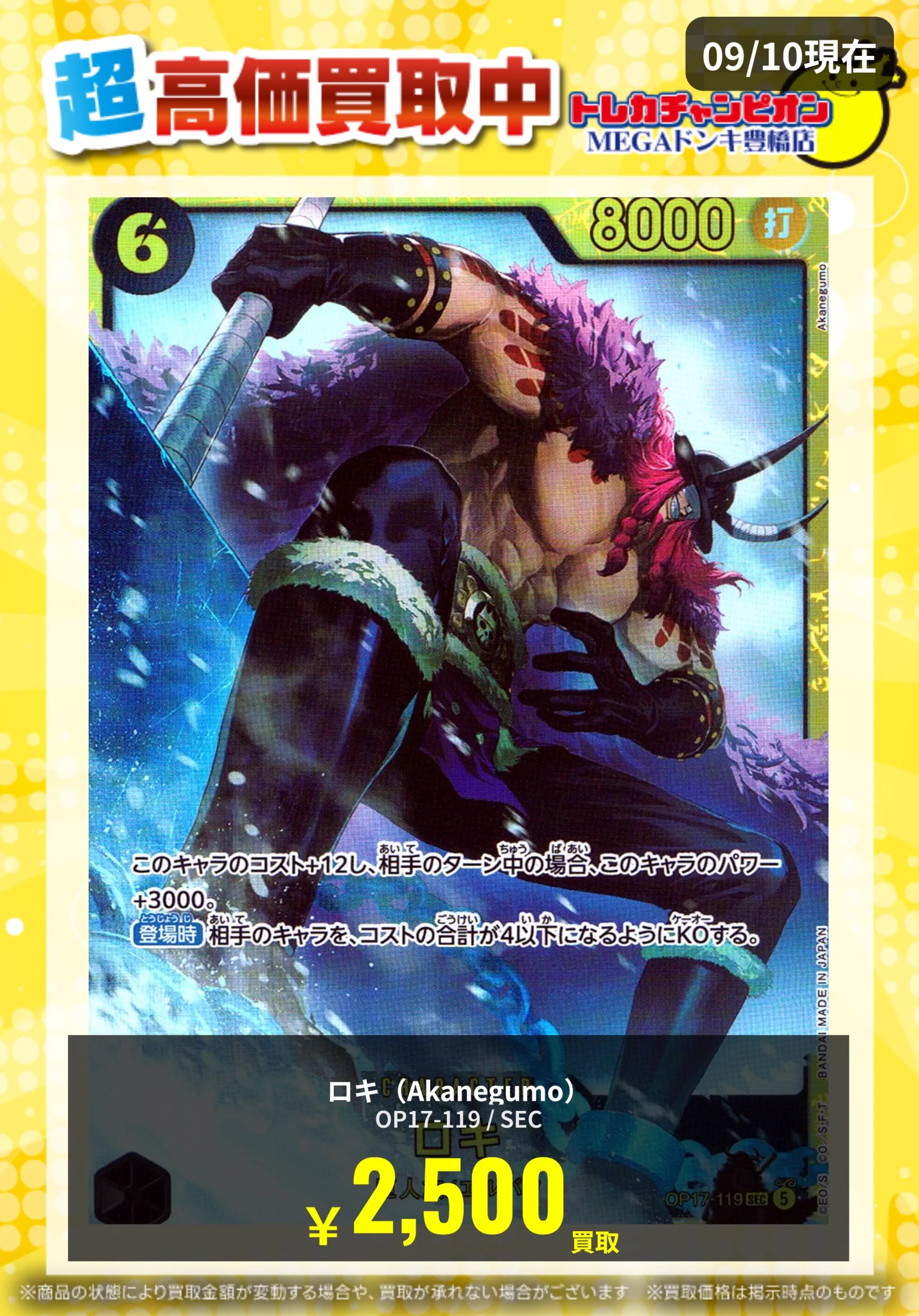ドジャース　DECORTE トレカ 9/21配布品　【10000個・激レア】 HR7rXSFbAAA4UDf?format=webp&