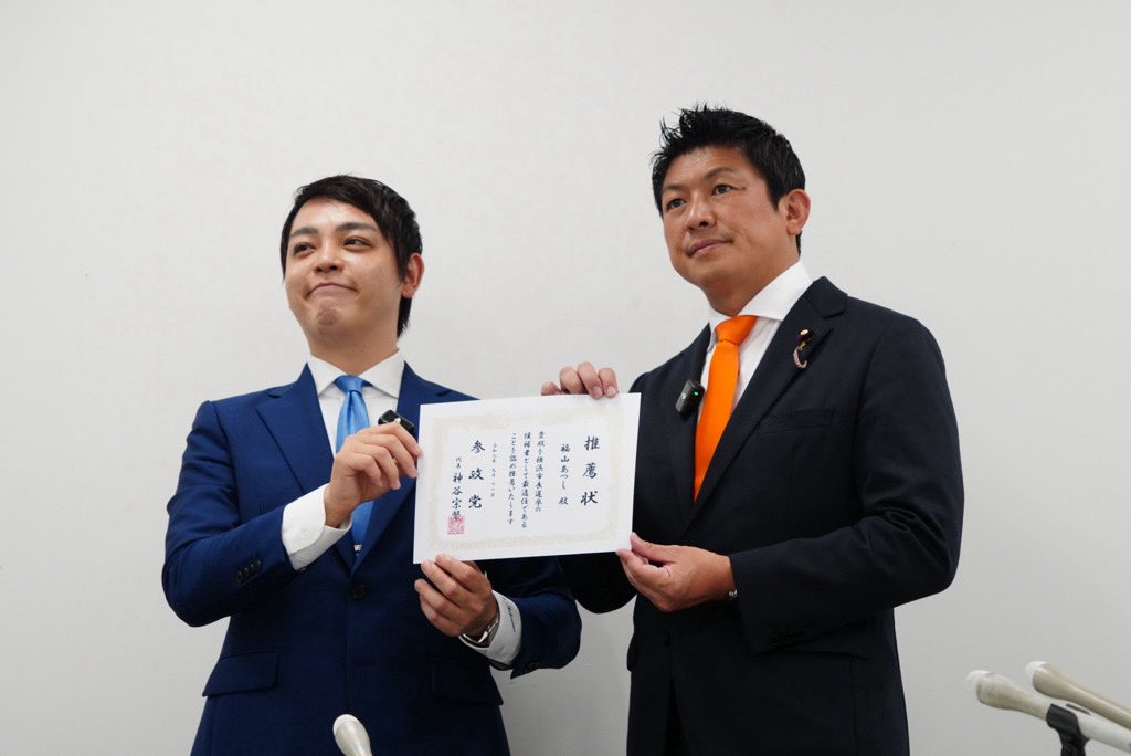 sansei411's tweet photo. 横浜市長選挙における
政策協定締結及び推薦決定について
￣￣￣￣￣￣￣￣￣￣￣￣￣￣￣￣

参政党は、令和8年10月18日
執行予定の横浜市長選挙に関し、
横浜市の将来世代に、活力があり、
安全で自立した地域社会を引き継ぐとの
共通認識のもと、
立候補予定者の福山あつし氏と
政策協定を締結いたしました。

これに伴い、参政党は福山氏を
正式に推薦し、党を挙げて
応援することを決定いたしました。

本協定は、市政改革および財政の透明化、
横浜市民の所得向上と子育てや
教育環境の向上、質の高い学校給食、
防災対策、地域交通の強化、
GREEN×EXPO 2027の費用検証及び
跡地利用、スポーツ振興及び子供の
遊び場の確保、地域の安全や
生活秩序の確保と公正な雇用など、
横浜市の現在と将来に関わる
重要な政策課題について、
双方が具体的な方向性を共有したものです。

参政党は、一部の組織や
団体のためではなく、
横浜市民のための政策実現にむけ、
福山氏と継続的に協議を重ね、
合意した政策の実現に全力で
取り組んでまいります。

政策協定の内容はこちらから
🔗 https://t.co/uyU76rFwQa