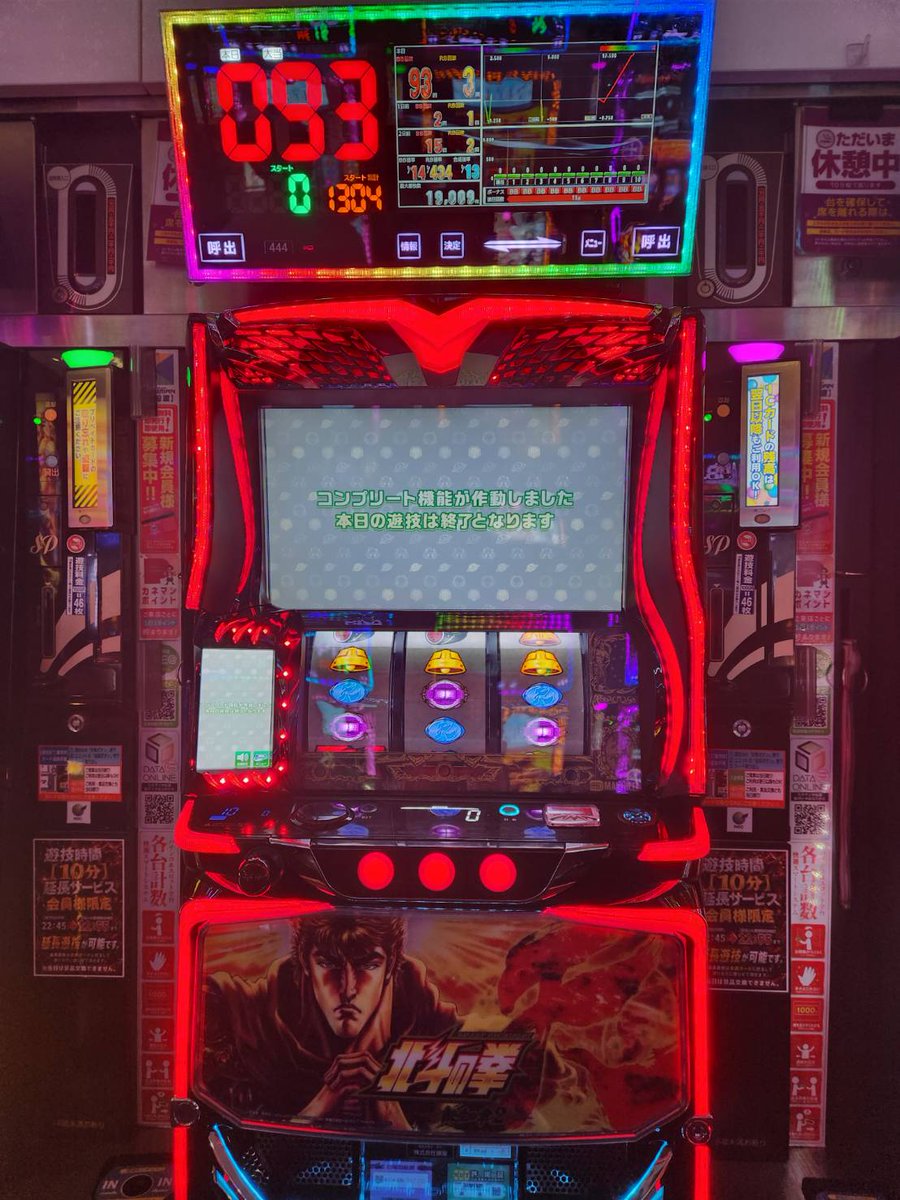 oofunato46's tweet photo. コンプリートおめでとうございます
#L北斗の拳転生２　#カネマン大船渡 https://t.co/8NVRNN7h83