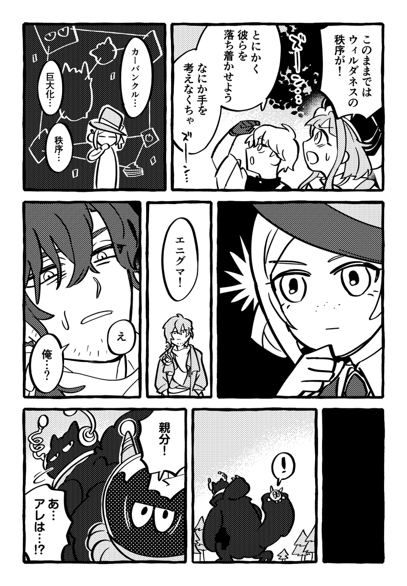 9ed0u's tweet photo. #スツうさ3 新刊、カーバンクル&amp;アドラーのコメディ漫画サンプルです
ツリーに部数アンケートを繋げますので協力いただけると嬉しいです https://t.co/HAydU9Jh74