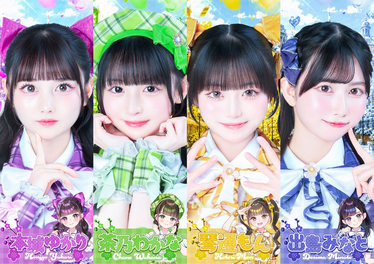 umekomachi_idol's tweet photo. 【集合アー写公開】

百道つむぎ【白】 @tsumugi_umeko
春日のん 【ピンク】@non_umeko
甘桜いちご【ベイビーピンク】@ichigo_umeko
明太たらこ【オレンジ】@tarako_umeko_ 
博鍋もちゅ【水色】@mochu_umeko
松ヶ枝あんこ【赤】@anko__umeko 
若鷹のぞみ【緑】@nozomi_umeko 
茶乃わかな【黄緑】 @wakana__umeko
本城ゆかり【紫】 @yukari__umeko
琴通もん【黄色】@mon_umeko
出島みなと【青】 @minato_umeko 

「ウメコマチはじめてみらん？♡」

#ウメコマチ