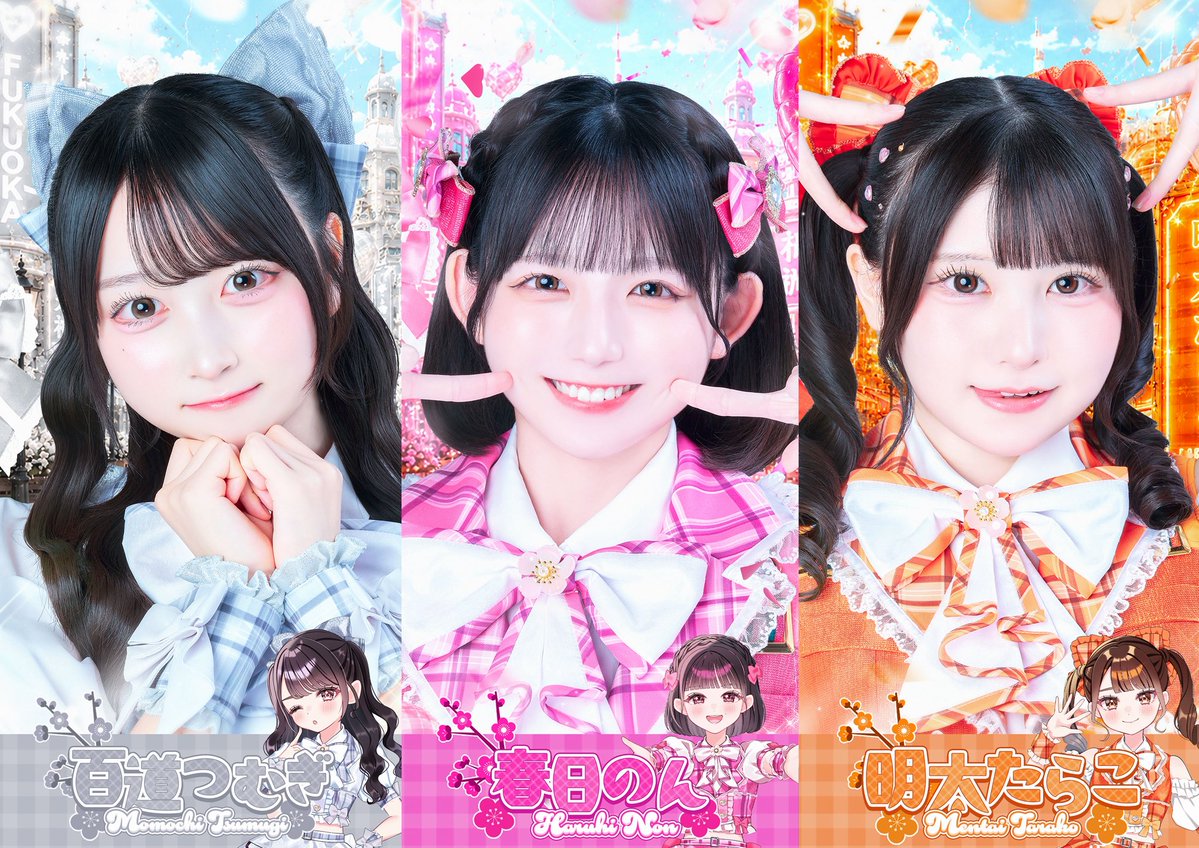 umekomachi_idol's tweet photo. 【集合アー写公開】

百道つむぎ【白】 @tsumugi_umeko
春日のん 【ピンク】@non_umeko
甘桜いちご【ベイビーピンク】@ichigo_umeko
明太たらこ【オレンジ】@tarako_umeko_ 
博鍋もちゅ【水色】@mochu_umeko
松ヶ枝あんこ【赤】@anko__umeko 
若鷹のぞみ【緑】@nozomi_umeko 
茶乃わかな【黄緑】 @wakana__umeko
本城ゆかり【紫】 @yukari__umeko
琴通もん【黄色】@mon_umeko
出島みなと【青】 @minato_umeko 

「ウメコマチはじめてみらん？♡」

#ウメコマチ